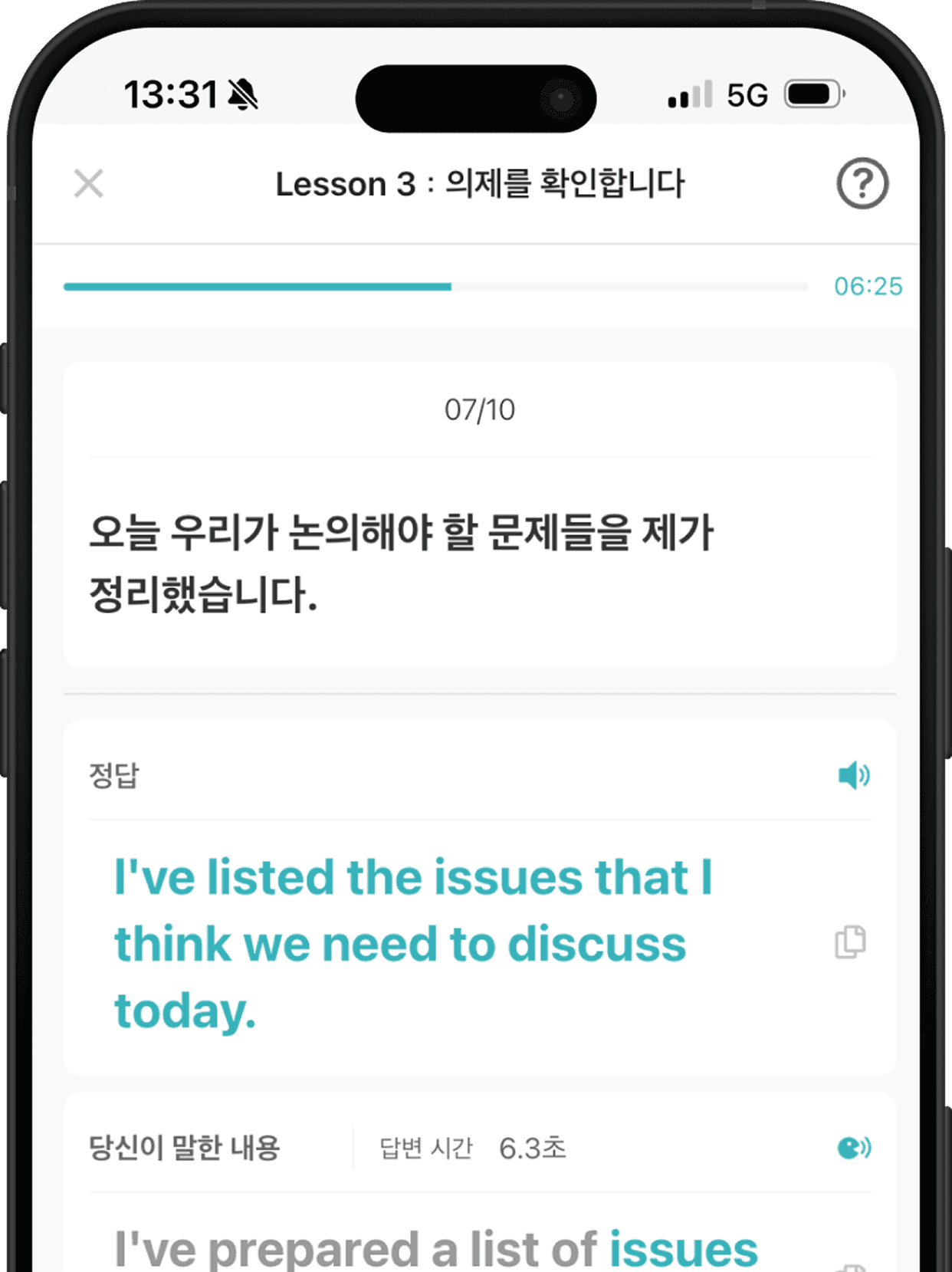 supiful verbal composition screen image